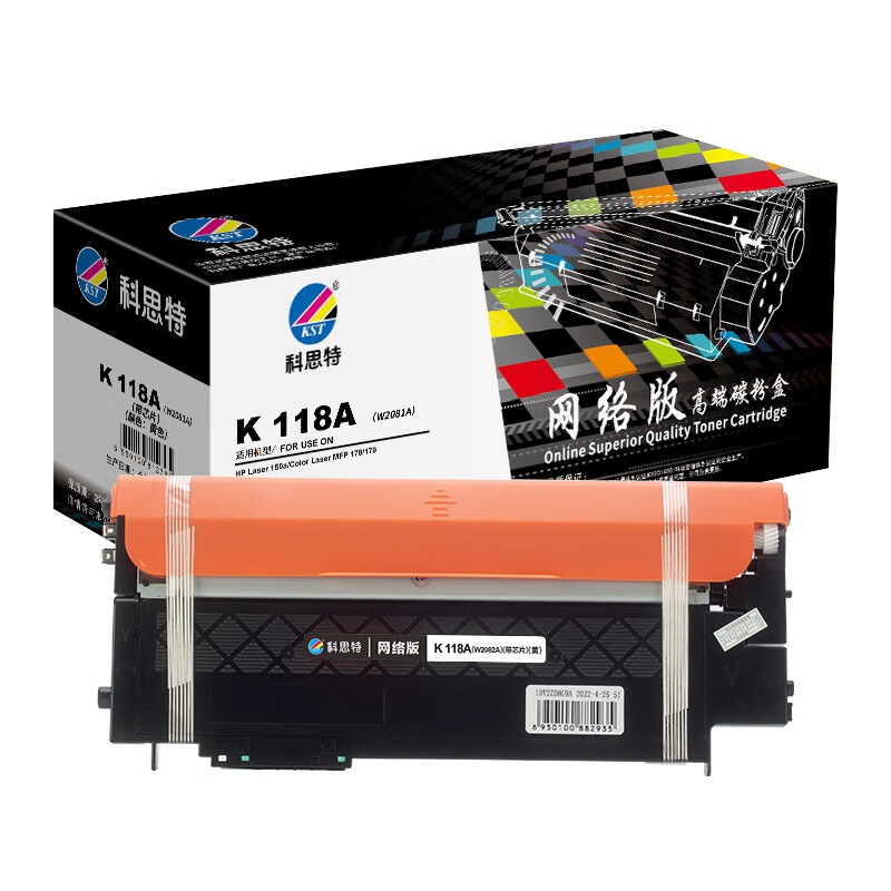 科思特(KST) K 118A 粉盒(不带芯片)适用HP Laser 150a 黄色 专业版