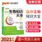 高中英语词汇讲练一本全 高中教辅资料高中知识大全语数英政史地物化生PASS图书高考辅导书