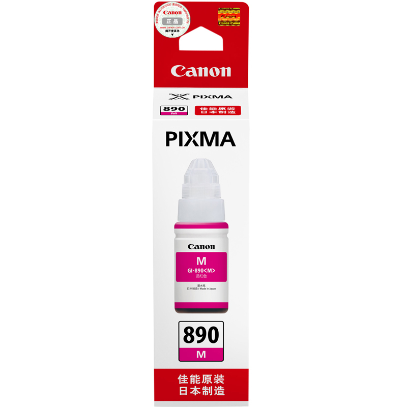 佳能(Canon)GI-890 M墨水瓶(单位:件) 红色