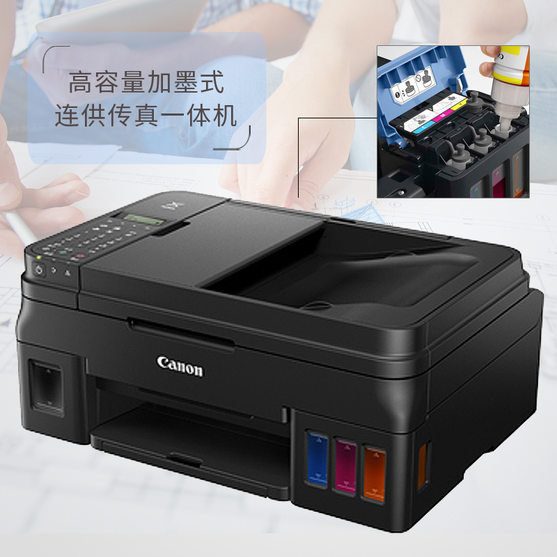 佳能(Canon)G4810彩色喷墨墨仓式连供无线照片相片打印机传真家用办公试卷文档一体机替代G4800 3810 套餐二