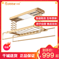 卡贝 电动晾衣架升降 横杆阳台智能遥控自动集成吊顶伸缩晒衣杆机