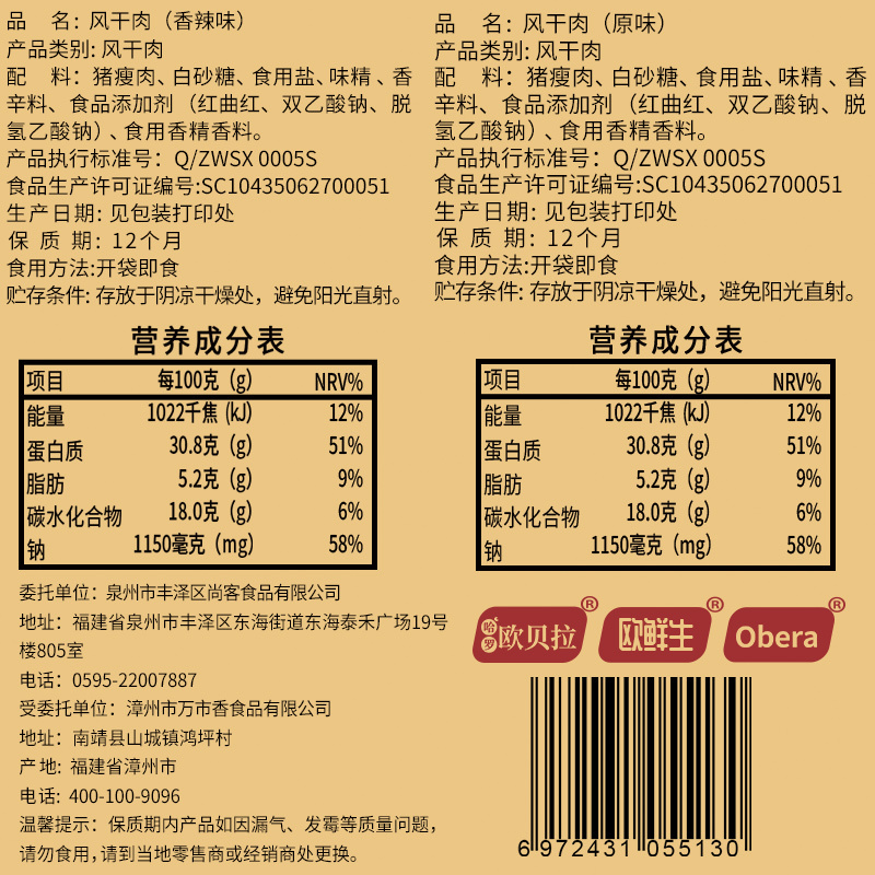 比比赞风干肉香辣味50g袋装风干手撕肉干即食猪肉类休闲小零食品小吃小酌下酒配菜追剧零食品