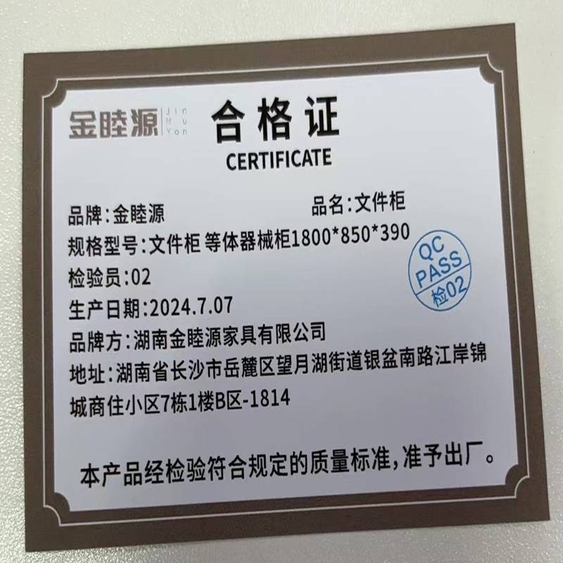 金睦源 文件柜 等体器械柜1800*850*390mm 台高清大图