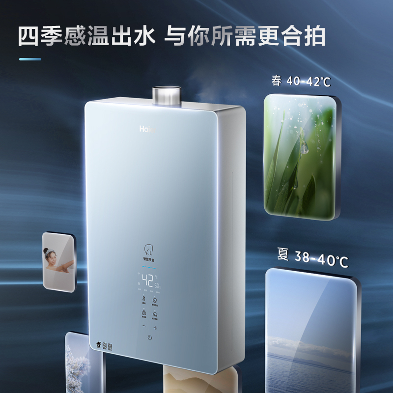Haier/海尔16升燃气热水器JSQ30-16DM7(12T)U1 幻影蓝晶彩屏 五重净滤 四季免调温