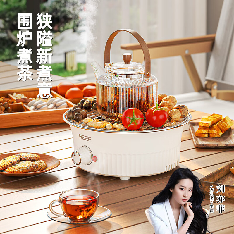 拉尔弗(Nerf)围炉煮茶 DP-KJ0145*