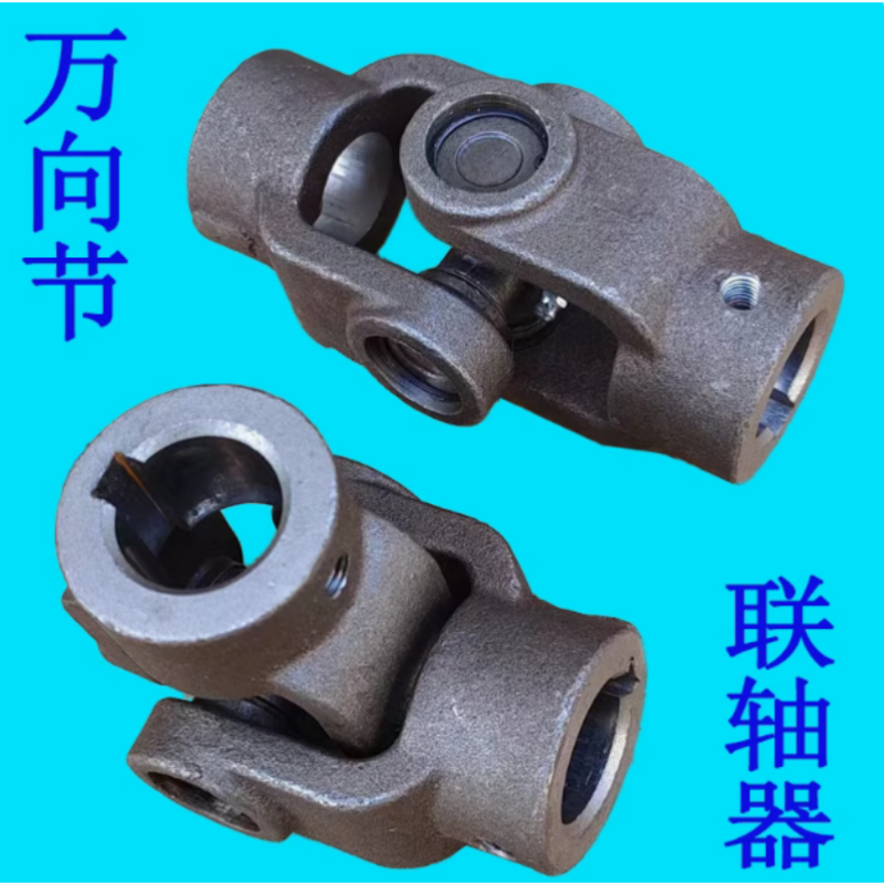 万向节联轴器 160*83*Φ30 单位:套 货期15天