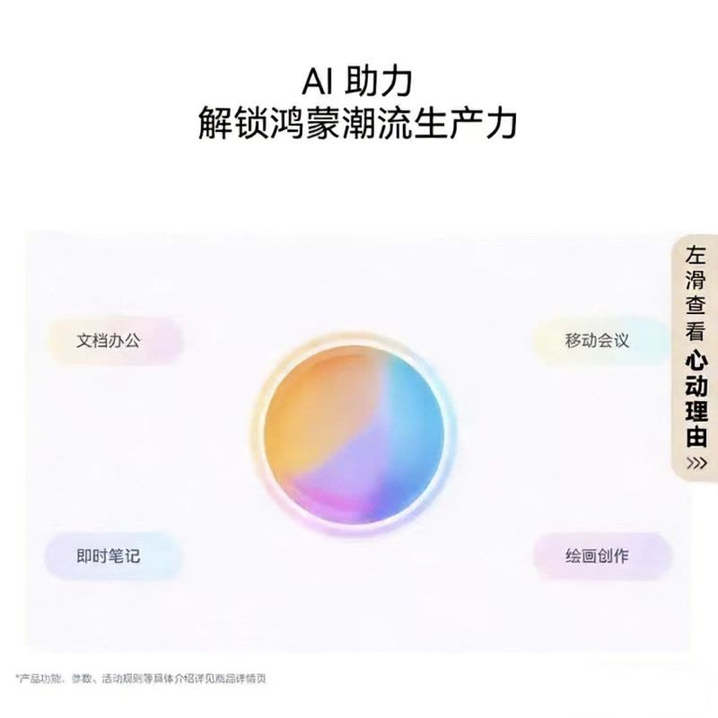 华为 MatePad Air 柔光版 12GB+256GB WIFI 烟云灰图片