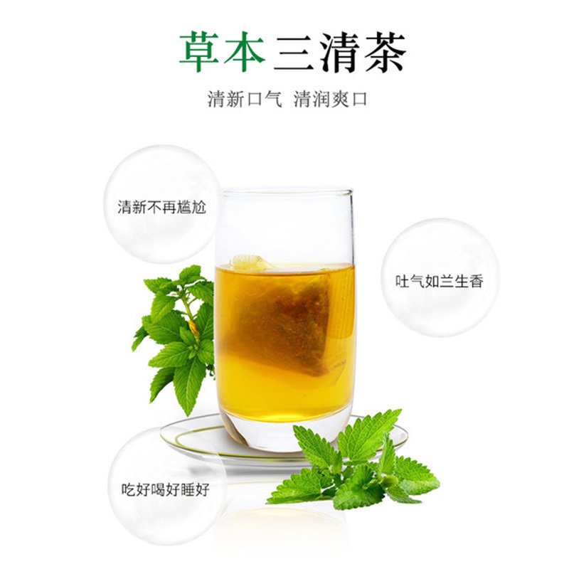 [买二赠一]草本三清茶 盒装袋泡茶150g清润茶薄荷清凉香口苦口臭茶