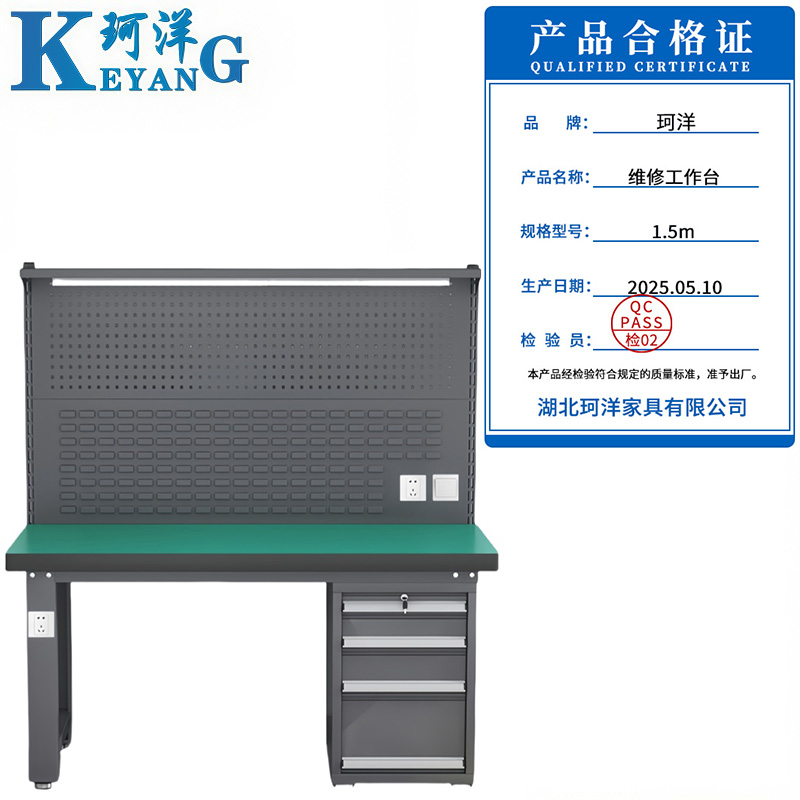 珂洋 维修工作台 1.5m 张高清大图