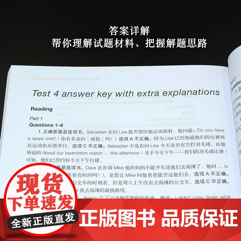 [店]正版 KET青少版真题 新题型1+2 备考2025年剑桥通用五级考试A2-KEY含答案超详解析 扫码附口语音频视频高清大图