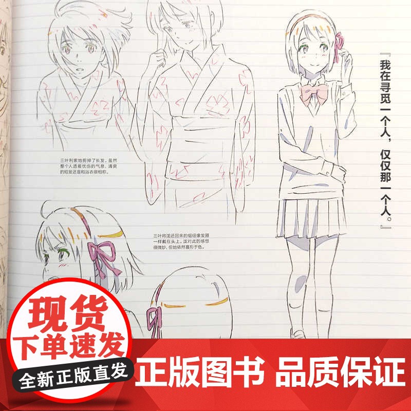 新版 你的名字视觉设定集 你的名字画集新海诚电影小说铃芽之旅人设资料剧情美术角色分镜场景动漫画册图书天闻角川高清大图