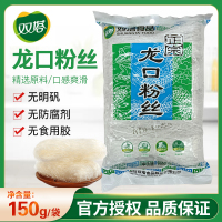 双塔正宗龙口粉丝 家用火锅速食山东特产正宗纯绿豆豌豆细粉条花甲粉 150g*2袋