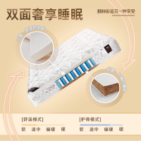 [品牌爆销35万张]Sweetnight乳胶席梦思床垫椰棕独袋弹簧软硬两用双人定制