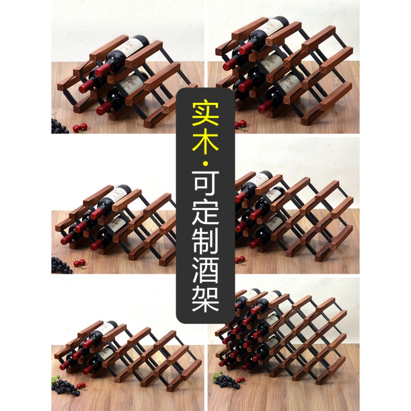 红酒架摆件现代简约家用实木展示架创意格子橡木木质酒瓶架子定制（请先与客服确认再下单）
