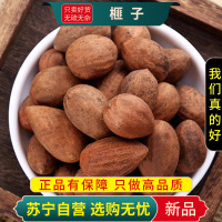 沈之问 榧子100克/袋