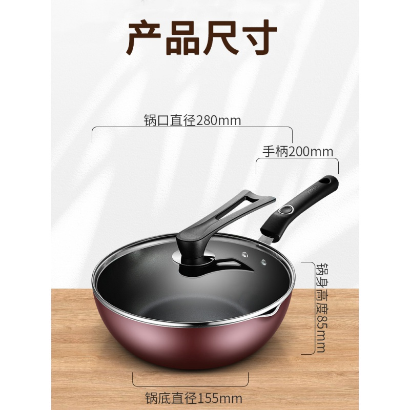【优选】爱仕达不粘锅家用煤燃气灶专用电磁炉适用炒锅