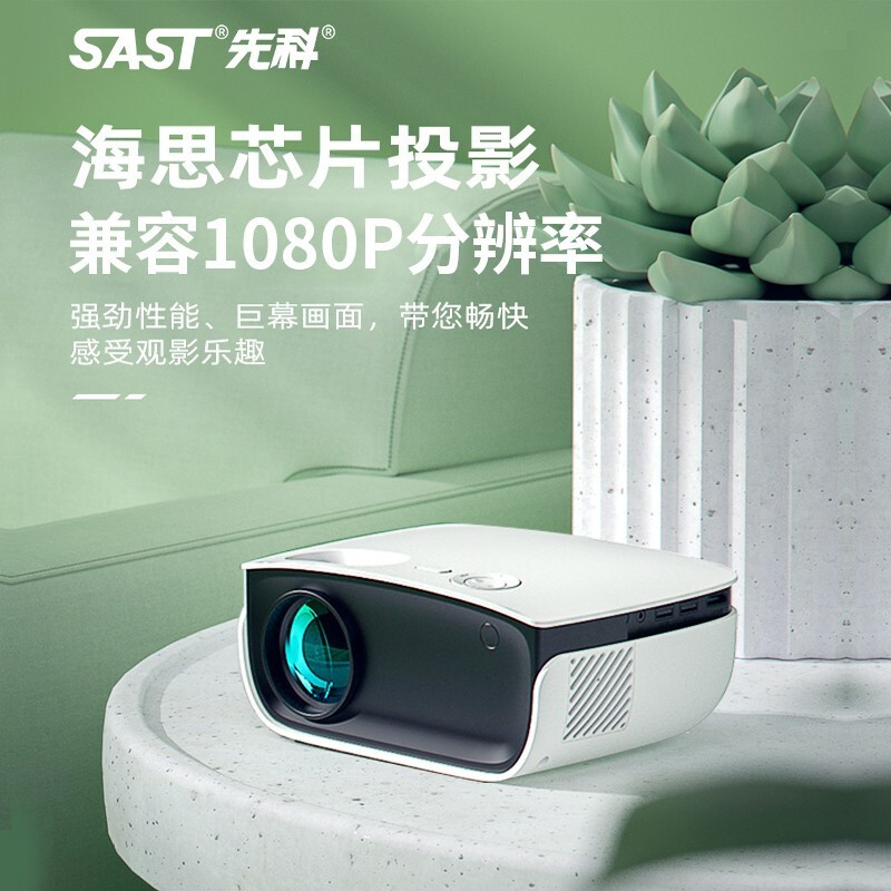 先科新款投影仪家用4K超高清智能投影机手机无线墙投1080p家庭影院华为芯片无线投屏卧室看电视电影一体标配+吊架高清大图