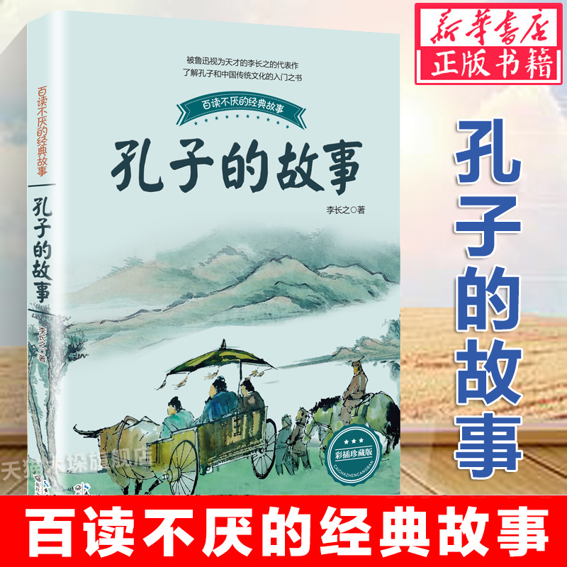 名人故事(上下2册) [正版] 数学家的故事彩插珍藏版科学家传记书籍名人故事集8-10-12-14岁中小学生四五六七年级高清大图
