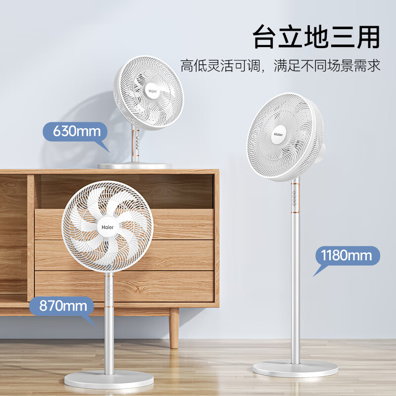 海尔(Haier)落地扇电风扇七叶轻音台立两用家用卧室桌面小型风扇大风量节能摇头宿舍电扇 HFS-J3546B 机械款高清大图