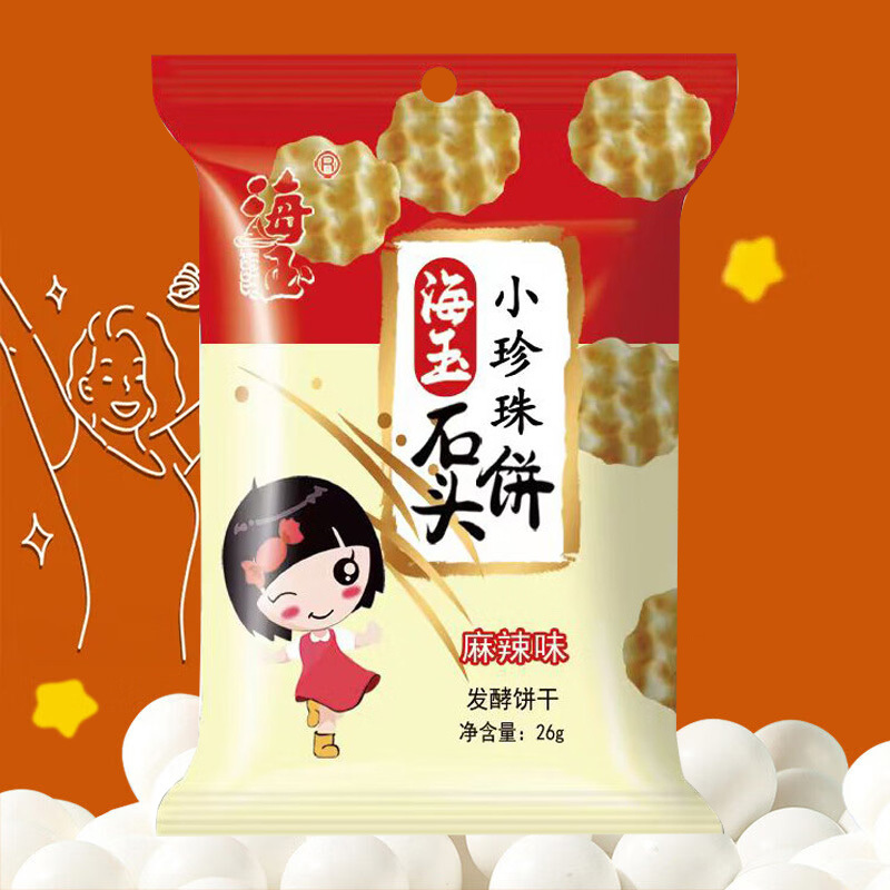 海玉休闲饼干石头饼酥脆健康非油炸原味26g*3袋+麻辣味26g*4袋+椒盐味26g*3袋(包装随机)