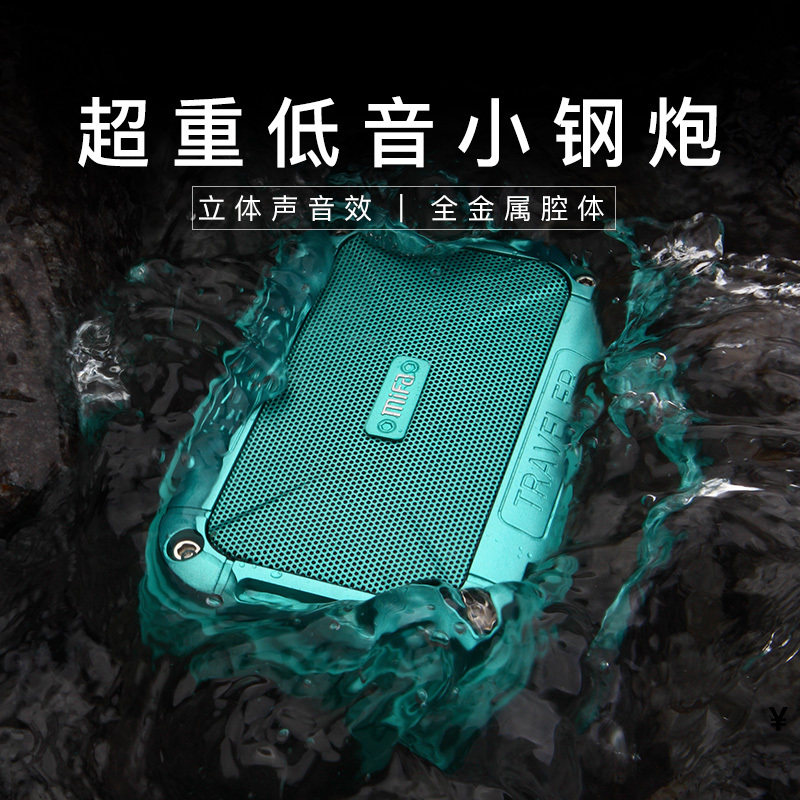 mifa F7无线蓝牙音箱 户外便携超重低音小钢炮防水插卡随身小音响 绚丽蓝(送16G卡)