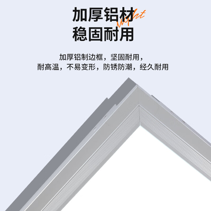 华光毅 HYSF2108 60W LED面板灯(计价单位:台)白色高清大图