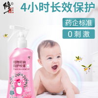 修正驱蚊喷雾-水蜜桃味 宝宝驱蚊液喷雾婴儿驱蚊水儿童防蚊花露水蚊怕水蚊虫叮咬神器