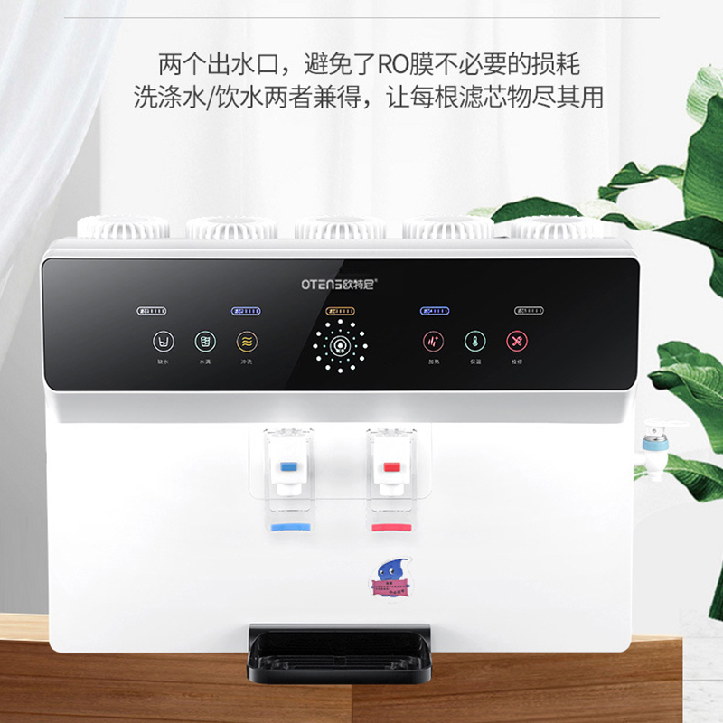 欧特尼 Ro智能语音播放款反渗透净水器 家用直饮加热一体机智能辅助壁挂式五级RO过滤纯水机净水机饮水机ZX-RO-100
