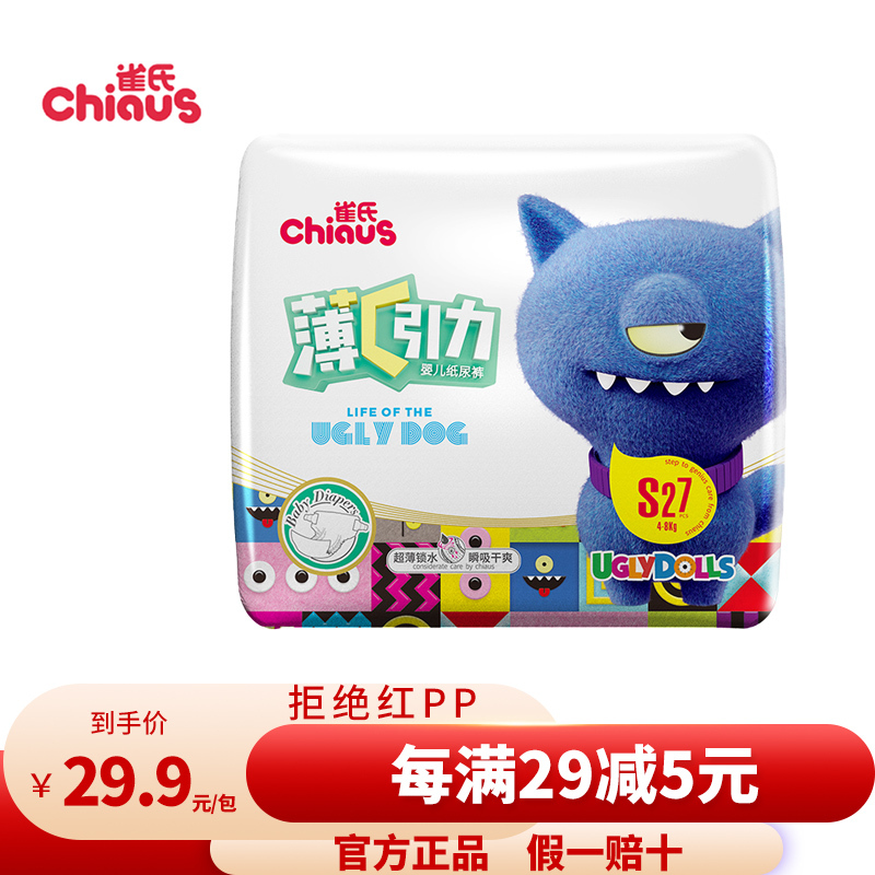 雀氏(Chiaus)薄+C纸尿裤试用装宝宝婴儿尿不湿 纤薄爽透 3层隔水衣 亲肤防漏 莱卡橡筋 不勒小肚肚-S27片