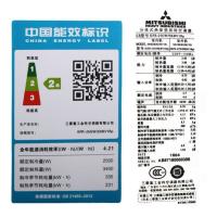 三菱重工空调 1匹直流变频 二级能效 KFR-25GW/EKBV1Bp 挂壁式冷暖空调挂机 SRKEKB25H1VB
