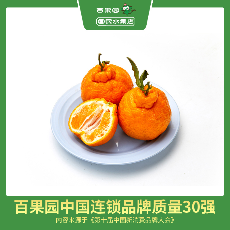 PAGODA百果园店[应季甄选]-不知火丑柑丑橘2.5kg 时令柑橘橙 酸甜多汁 易剥皮时令水果