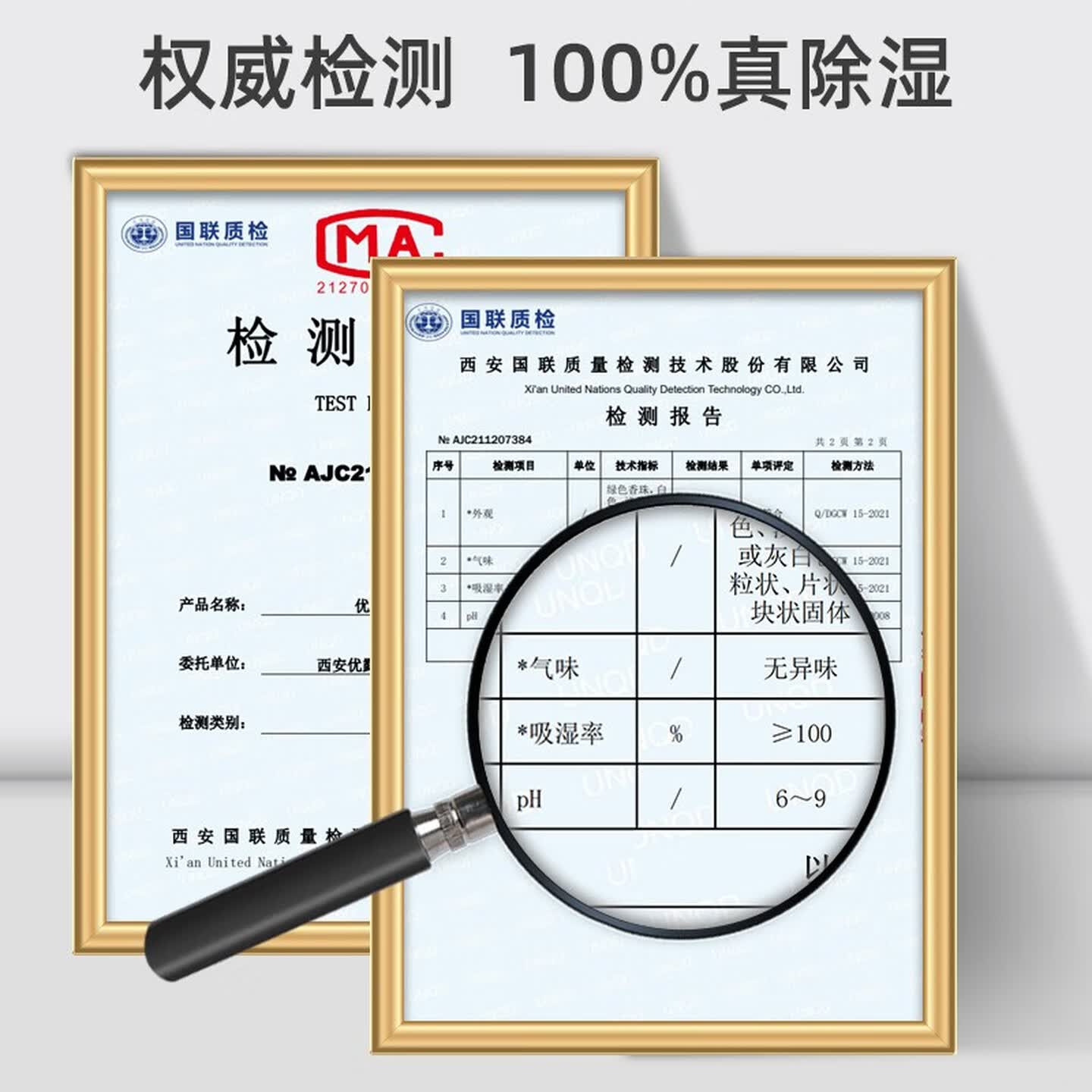 优洁士 除湿盒干燥剂茉莉花香家用宿舍衣柜室内吸湿防潮防霉除湿剂神器 家用惠享-除湿盒230g*8盒高清大图