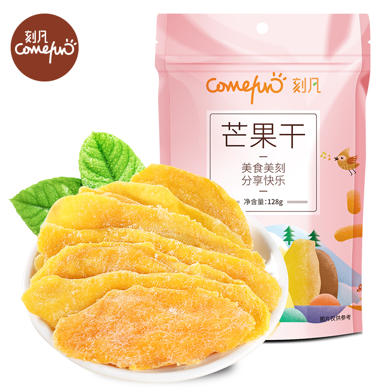 [领卷299-210]刻凡[芒果干128g]水果干大礼包蜜饯果脯果干零食充饥夜宵整箱小吃