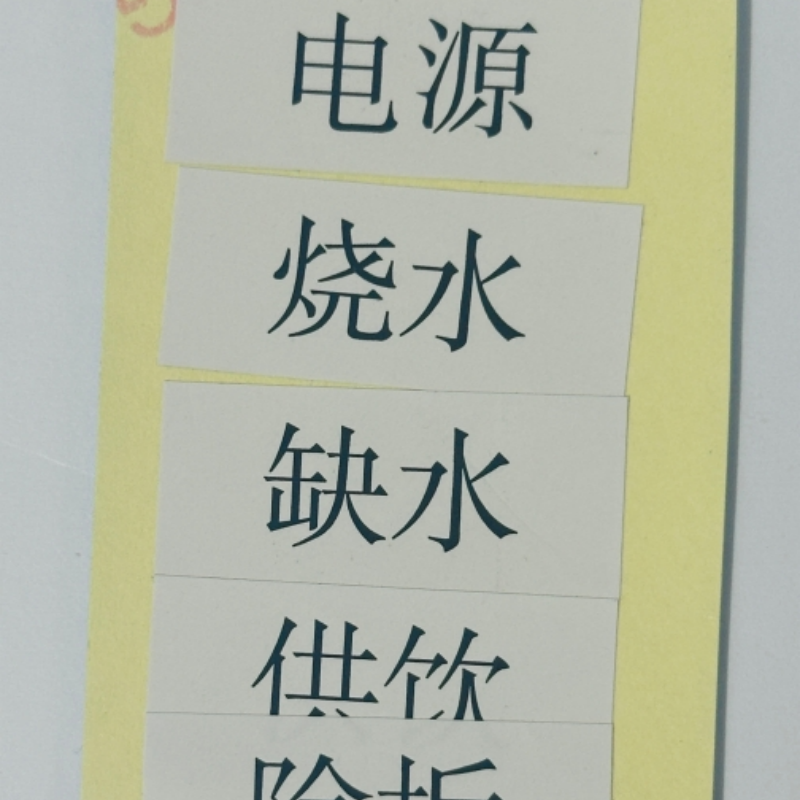 浚钧工具贴纸21*29.5cm/张高清大图