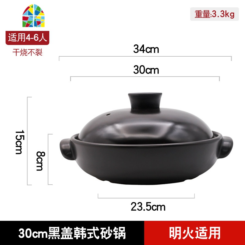 干烧浅沙砂锅煤气灶专用家用可高温大小号韩式燃气煲仔饭陶瓷炖锅 FENGHOU 30cm黑盖韩式砂锅高清大图