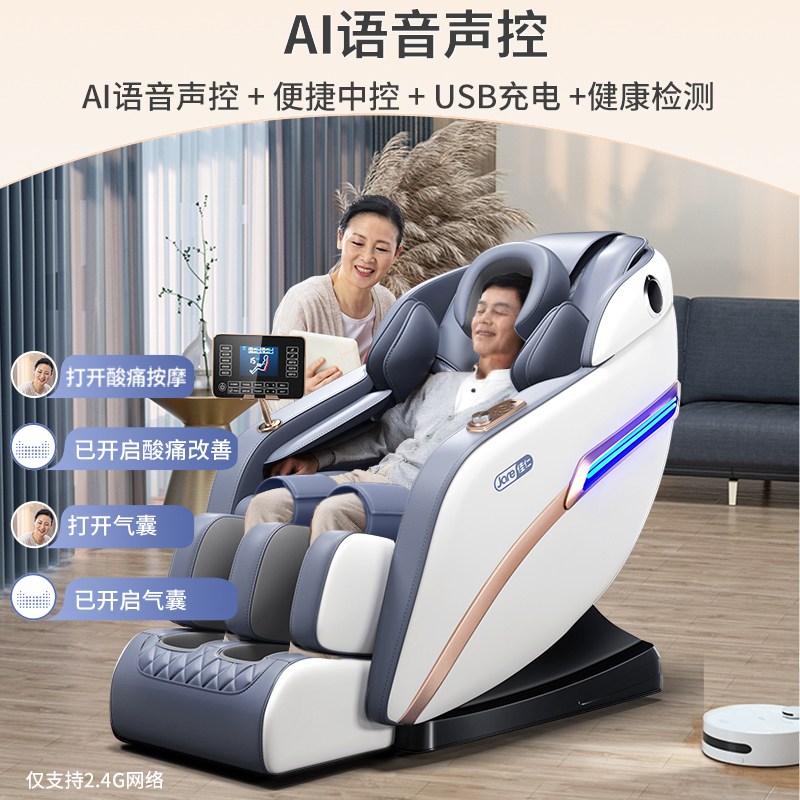 德国“佳仁®按摩椅家用全身多功能零重力太空舱全自动按摩 全配款黑AI语音声控+岫玉机芯+快捷中控