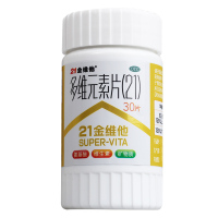 [单盒低至19.8/2盒共60片]21金维他 多维元素片30片/盒
