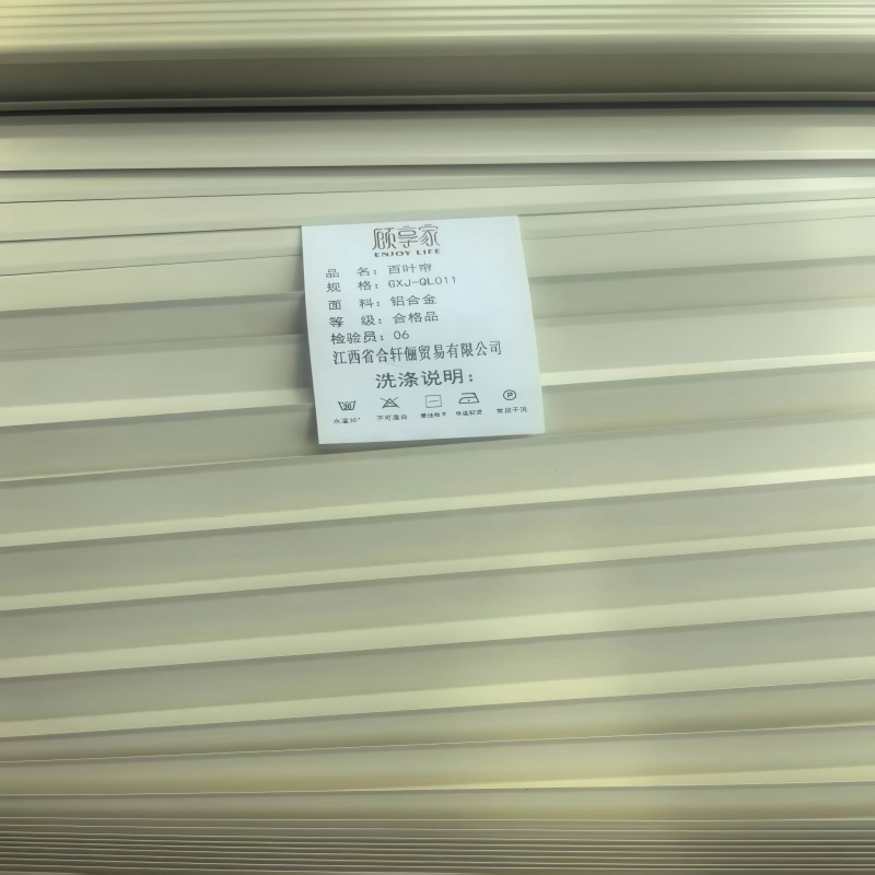 顾享家百叶帘 GXJ-QL011 平方米高清大图