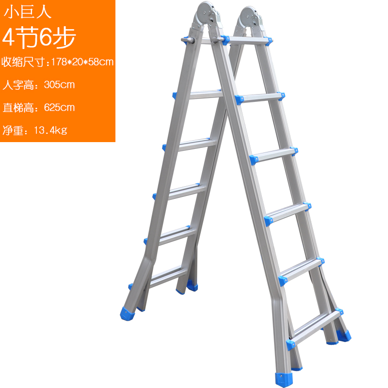 多功能折叠梯子加厚铝合金人字梯工程梯伸缩梯家用梯子升降阁楼梯 三维工匠 小巨人6步梯高清大图