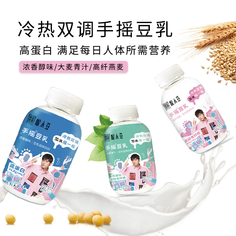 周杰伦明星款粮全其美粮小豆手摇豆乳饮料高蛋白饮品送礼盒