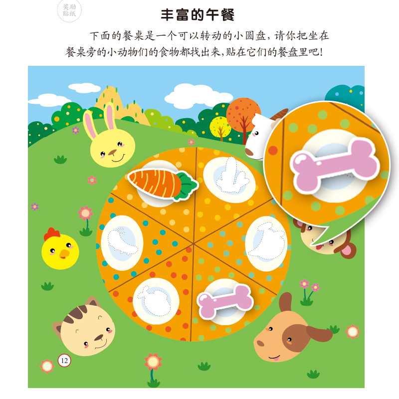 [正版]3Q潜能开发游戏贴纸书全10册 3-6岁幼儿潜能开发益智游戏贴贴画专注力左右脑开发思维训练贴纸书 宝宝益智趣味高清大图