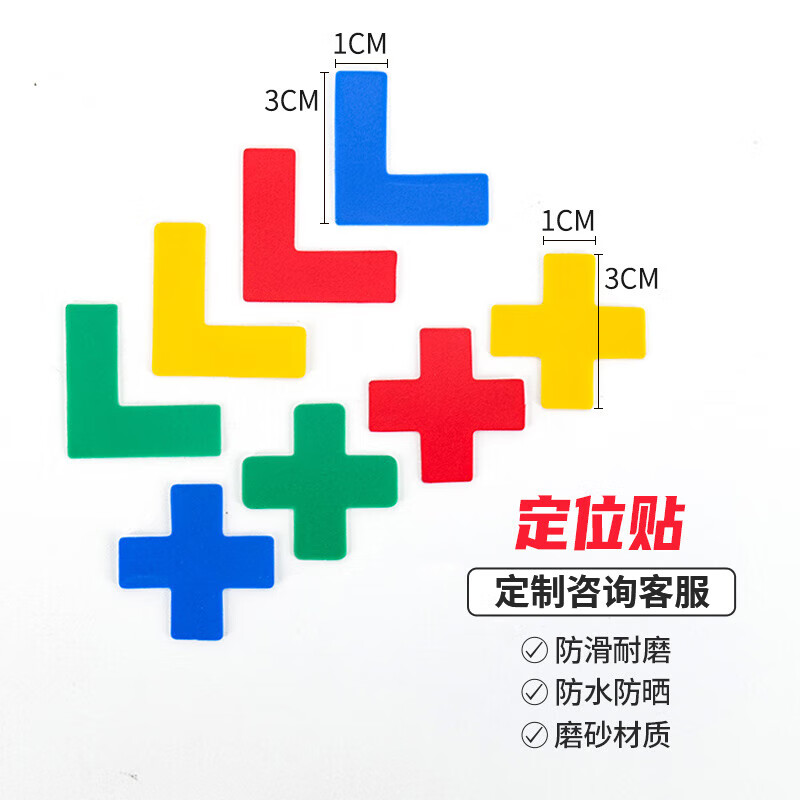 海斯迪克 警示6S四角定位贴 gnjz-1328 3*1cm 绿色 L型 100个 1包高清大图