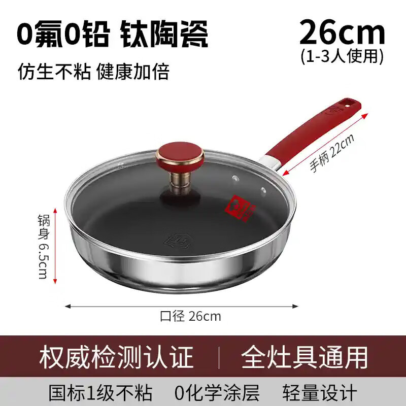 康巴赫有钛仿生不粘煎锅-26cm KGF-J26T