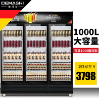 德玛仕(DEMASHI)商用展示柜冰箱冷柜饮料展示柜冷藏展示柜保鲜冰柜LG-1100B(慕尼黑)