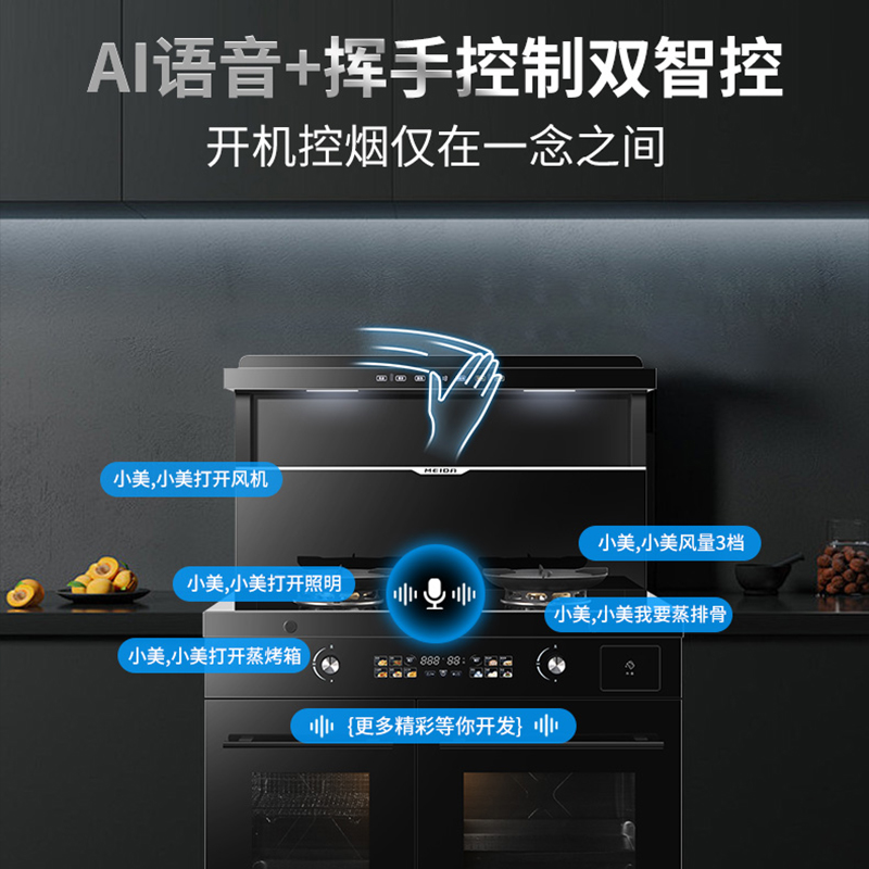 美大集成灶独立蒸烤一体式S909-MAX(970DZZK)变频降噪油烟机灶具烟灶大火力升级挥手智控烟灶套装 天然气高清大图