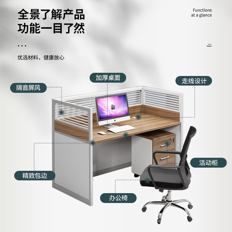 绵冠MIANGUAN职员办公桌组合现代简约屏风卡座员工位电脑桌