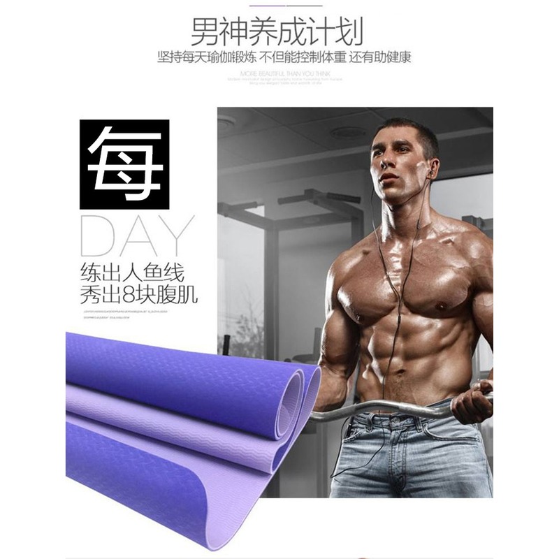 宏太 瑜伽垫HT-01TY-SQ 深紫浅粉_高清大图
