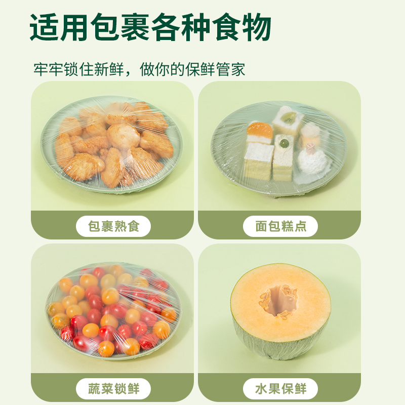 一倍保鲜膜罩套食品级专用剩饭剩菜免撕一次性微波炉可用大号加厚高清大图