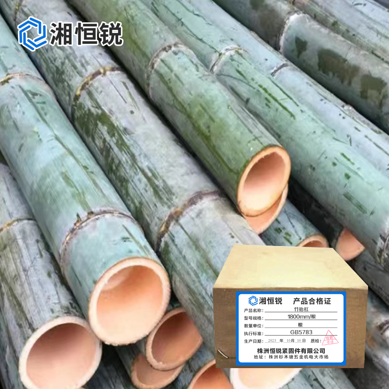 湘恒锐 竹抬杠 1800mm 根高清大图