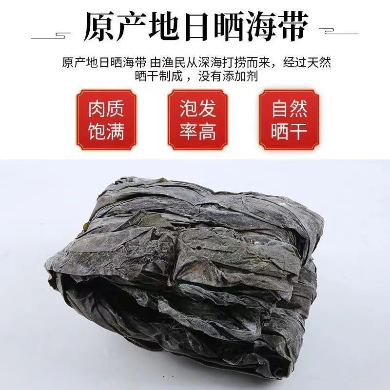 霞浦特产整条海带新货福建霞浦昆布日晒带头厚实商用散装煲汤干货批发高清大图